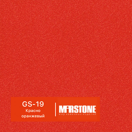 GS-19